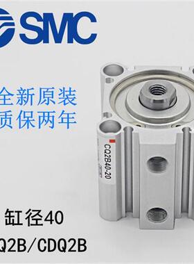 SMC气缸CQ2B20/CDQ2B20X5-10X15-25-30-35-40-45-50X60X70X80DCMZ
