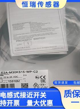 全新接近开关E2A-M30KS15-WP-B1 B3 B2 C1 C2 C3 D1 D2 质保一年