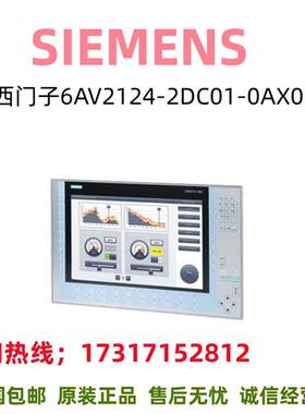 触摸屏显示屏6AV2124-2DC01-0AX0/6AV2124-2DC01-OAXO全新