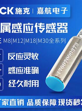 SICK施克接近开关 IME18-12NNSZW2S/18-08BNSZW2K/30-12NPSZW2S/K