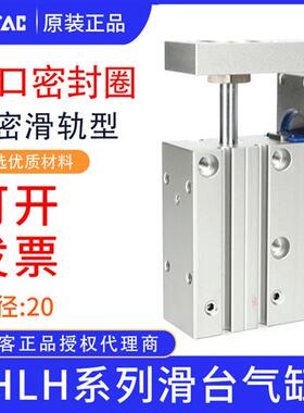 精密滑轨侧轨型滑台气缸HLH20X5X10X15X20X25X30X40X50S