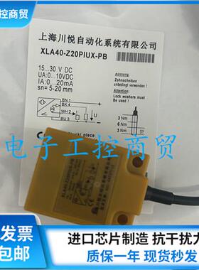 全新接近开关XLA40-Z20PIUX-2.5PM XLA40-Z20PIUX-PB质保一年