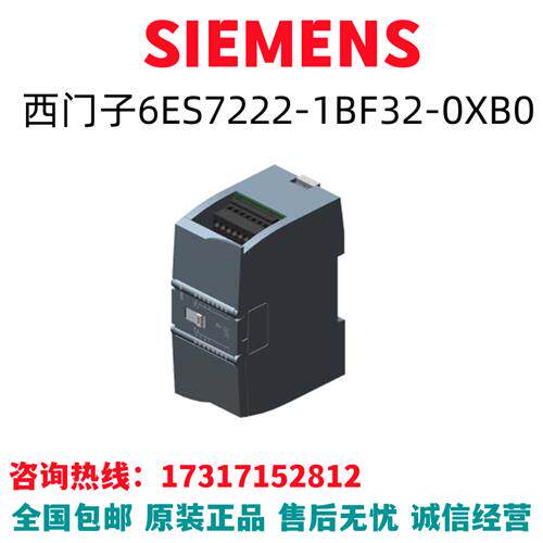 模块S7-1200/6ES7222-1BF32-0XB0/6ES7222-1BF32-OXBO原装