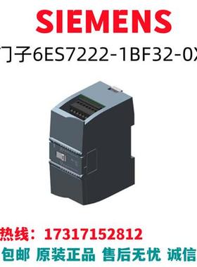 模块S7-1200/6ES7222-1BF32-0XB0/6ES7222-1BF32-OXBO原装