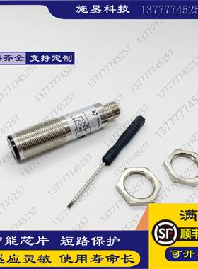 全新M18光电开关PR18-BC40DPR-E2漫反射红光位置PNP  M18