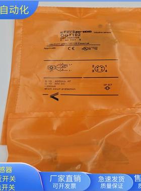 漫反射光电开关OGT102四芯M12接插件NPN传感器货号OGT-HNKG/US