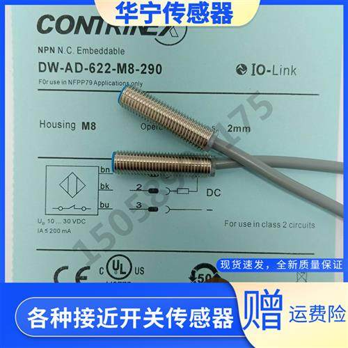 全新现货 传感器 DW-AD-622-M8-290  质量保证 型号齐全