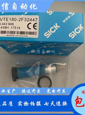 施克光电开关 6043945 VTE180-2F32482 / 6043946 VTE180-2F32447