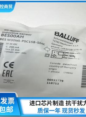 全新接近开关BES00AH BES M30MI-PSC15B-S04K传感器议价