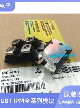 FP40R12KT3 FP25R12KT3 BSM10GP120 BSM35GP120 FP15R12KE3G KT3