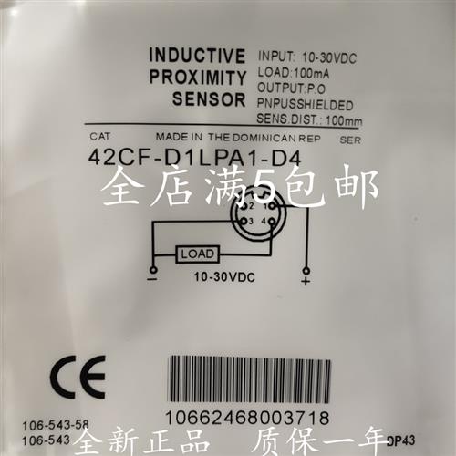 光电开关42CF-D1LPA1-D4 -D1LNA1-D4 42CF-D1LPA2-D4 -D1LNA2-D4