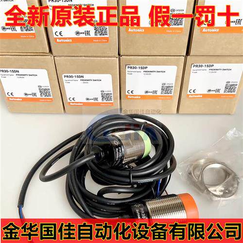 奥托尼克斯PR30-10AC-10AO-10DN-V-10DP-10DP2-15AC-15DN2-15DP2