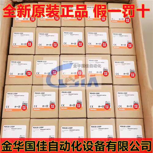 AUTONICS 奥托尼克斯 接近开关PSN30-15DN-10DP-10AC-15AO-15DP2