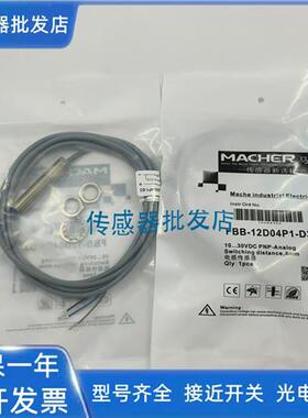 马赫TBB-12D06N1-DS12 TAB-12D08P1-DS12 TBB-18D08P1-D3