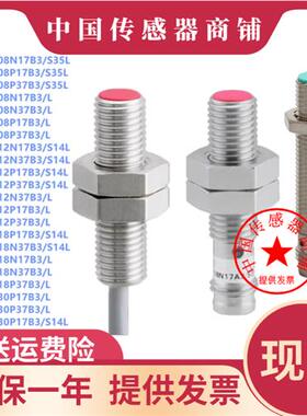 Baumer堡盟IGYX 08N17B3/L 08P17B3L/S35L 12P3703/S14L IFRM 17