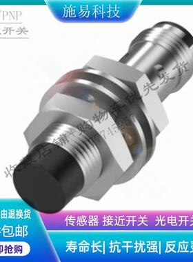 现货BALLUFF巴鲁夫接近开关BES01PU BES M12MD-POC80F-S04G