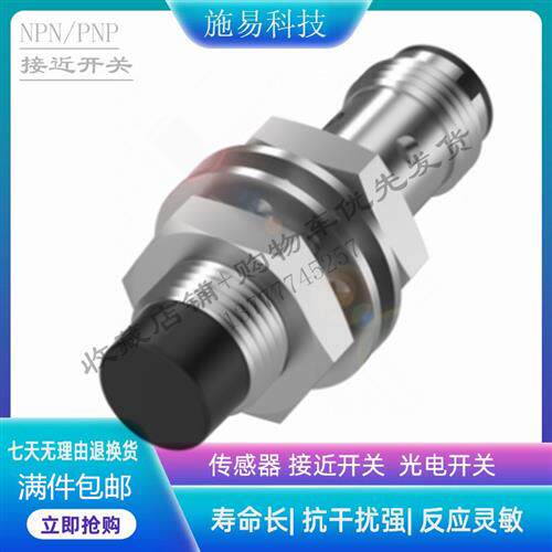 现货BALLUFF巴鲁夫接近开关BES01PU BES M12MD-POC80F-S04G