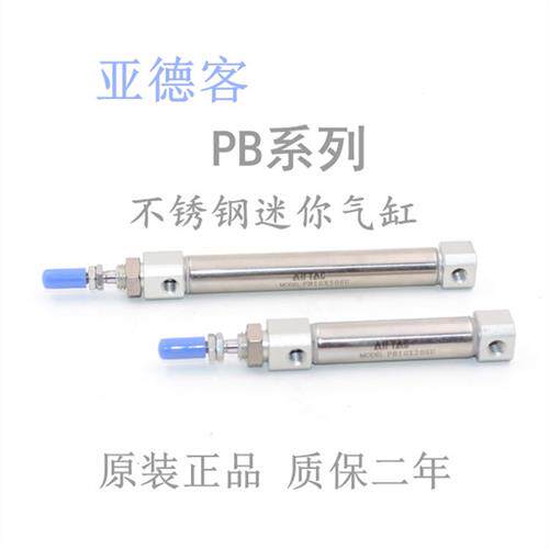 亚德客PB12X5X10X15X20X25X30X35X40X45X50X60X75X80-SR-U-CB气缸