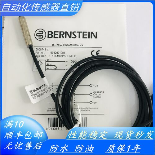 全新BERNSTEIN博恩斯坦接近开关感测器KIB-M08PS/1.5-KL2品质保证