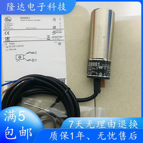 全新易福门接近开关DI0001 DI0101 DI103A DI004A传感器 质保一年