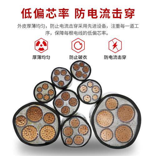 国标纯铜芯电缆线ZC-YJV3芯4芯5芯10/16平方户外充电桩电力电缆线