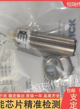 全新光电开关VL18L-3F324 VTE18L-4P324 VTB18-4P1240/0P0240S01