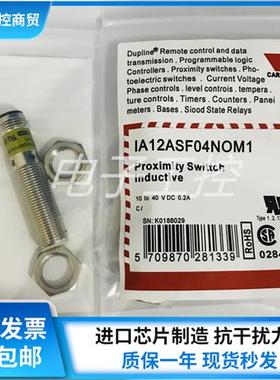 全新佳乐接近开关1A12ASF04N0M1/IA12ASFO4NOM1-KN  传感器