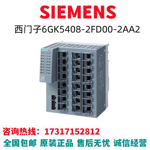 6GK交换机模块主板6RA直流调速器电缆6GK5408-2FD00-2AA2