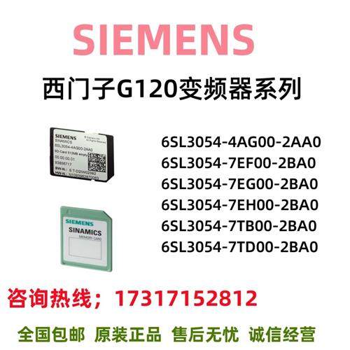 G120SD卡6SL3054/AG/EF/EG/EH/TB/TD/AA/BA/4/7/00/2/0