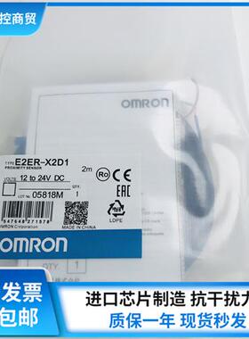 全新接近开关E2ER-X2D1 X3D1 X7D1 X10D1 X2B1 X2D2 传感器