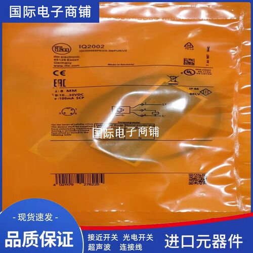 全新IFM易福门IQ2002 IQ2010 IQ2011 IQ2009 IQ2008 IQ207 IQ2006
