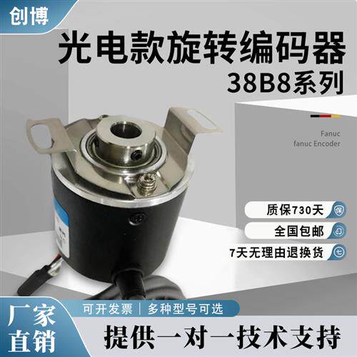 38B8-1000P5VF3-K1220增量式光电旋转编码器