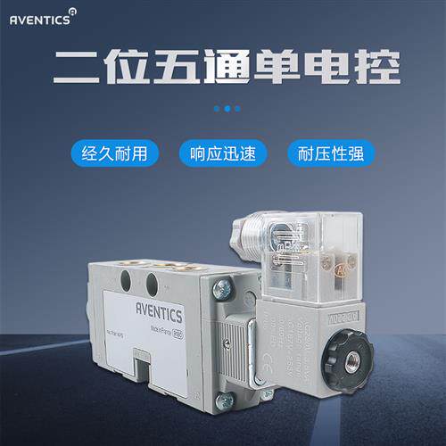 0820022026 德国AVENTICS安沃驰原装正品电磁阀现货