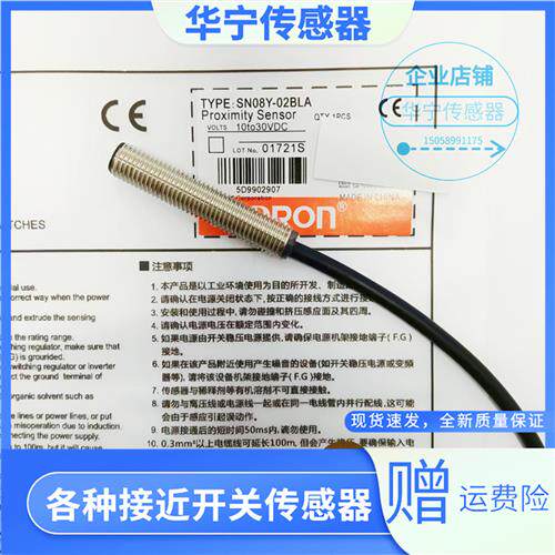 全新现货传感器 SN12Y/SN08Y-1B5PA/02DNA/02BNA/04DNB/02BLA/PB/