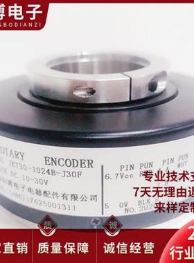 全新JKT30-1024B-G30F空心轴电梯编码器 1024P/R J30F
