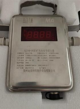 厂家直销KJ349-D(B)矿用本安型读卡器正品