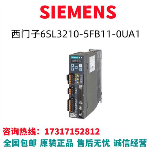 V90变频器伺服电机6SL3210-5FB11-0UA1/6SL3210-5FB11-OUA1