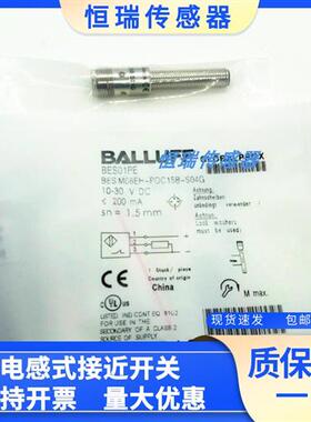 全新插件式BES01PE BES M08EH-POC15B-S04G直流三线PNP常闭