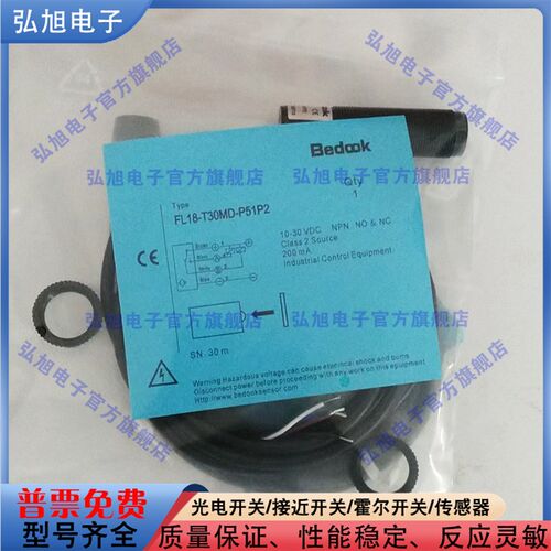 圆柱形对射型感测器FL18-T30MD-P51P2/FL18-T30MZ-P31P2 光电开关