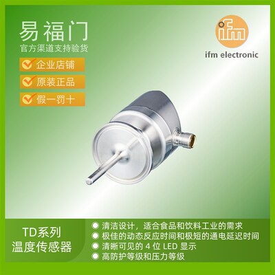 IFM易福门温度传感器TD2901 TD2903 TD2907 TD2911 TD2913 TD2917
