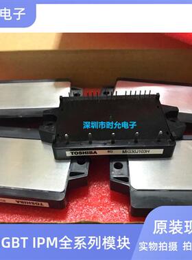 MIG30J103H MIG30J103HA MIG30J103HB 东芝模块