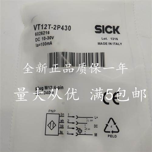 VT12T-2N132/2P112/2P410/2N430/2N112/2P430/2N410全新 光电开关