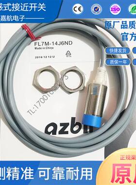 接近开关FL7M-14J6ND2J6HD2K6H 3J6HD 3K6H-CN03 7J6HD 14J6ND-L5