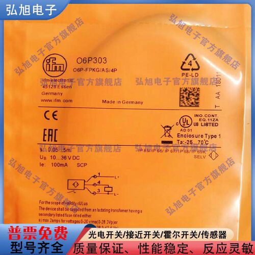 全新镜面反射光电开关O6P303 O6P302 O6P306 O6P307 O6P309传感器