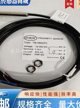 全新 接近开关TM-0802NO TM-0802PO TM-0802NC TM-0802PC 1204RNO
