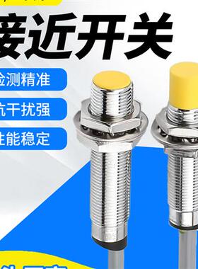 适用图尔克接近开关Ni4-M12-AN6X Ni8 Bi4-M18-AP6X-H1141 VP6X