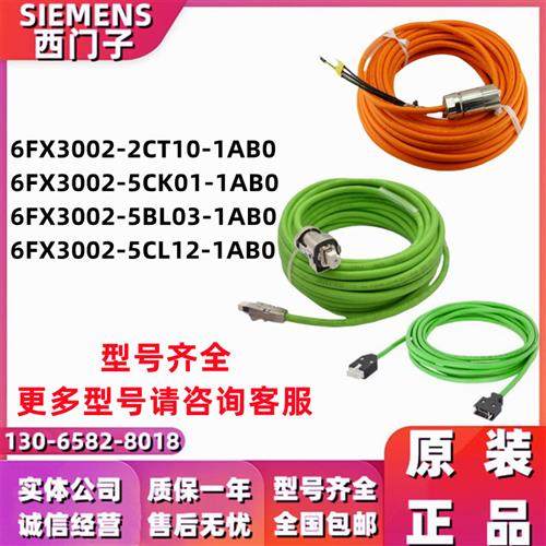伺服动力线与信号线6FX3002-2CT10/5CK01/5BL03/5CL12-1AB0