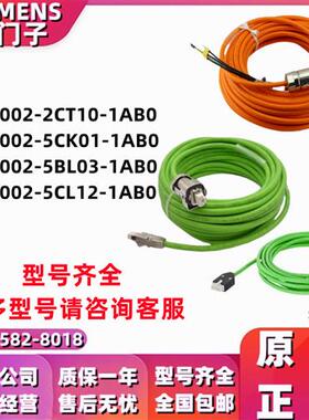 伺服动力线与信号线6FX3002-2CT10/5CK01/5BL03/5CL12-1AB0