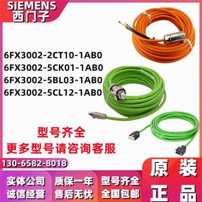 伺服动力线与信号线6FX3002-2CT10/5CK01/5BL03/5CL12-1AB0