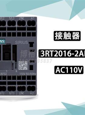接触器3RT2016-2AF02 AC110 替代3RT1016-2AF02 奥的斯电梯